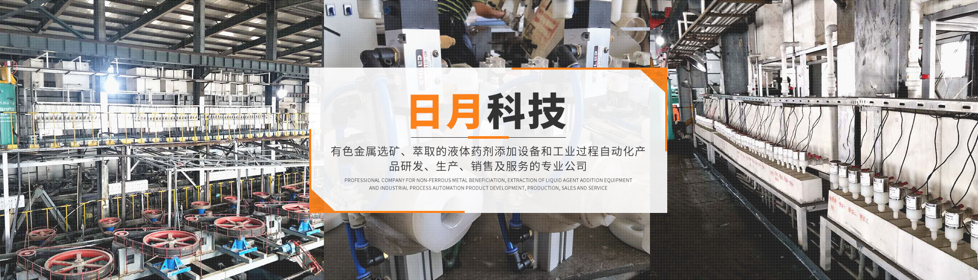 株洲日月科技設備有限公司_PLC系列數(shù)控型加藥機|管道往復式取樣機
